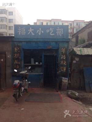 锦州幼胡同推拿搬到哪里去了