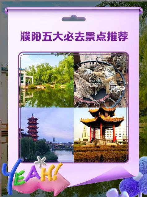 濮阳150一条街在哪里