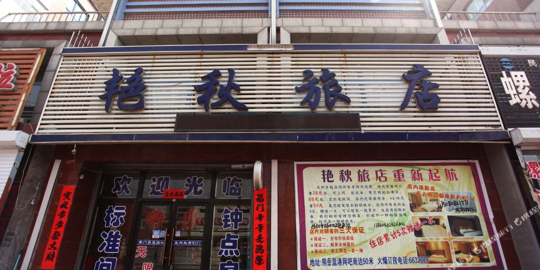 鲅鱼圈推拿一条街地址