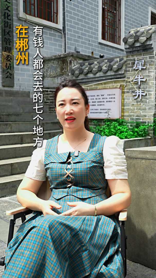 郴州叫妹子电话