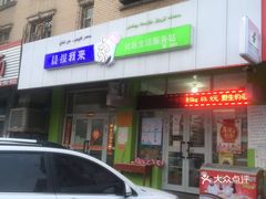 乌鲁木齐粮校里有服务吗