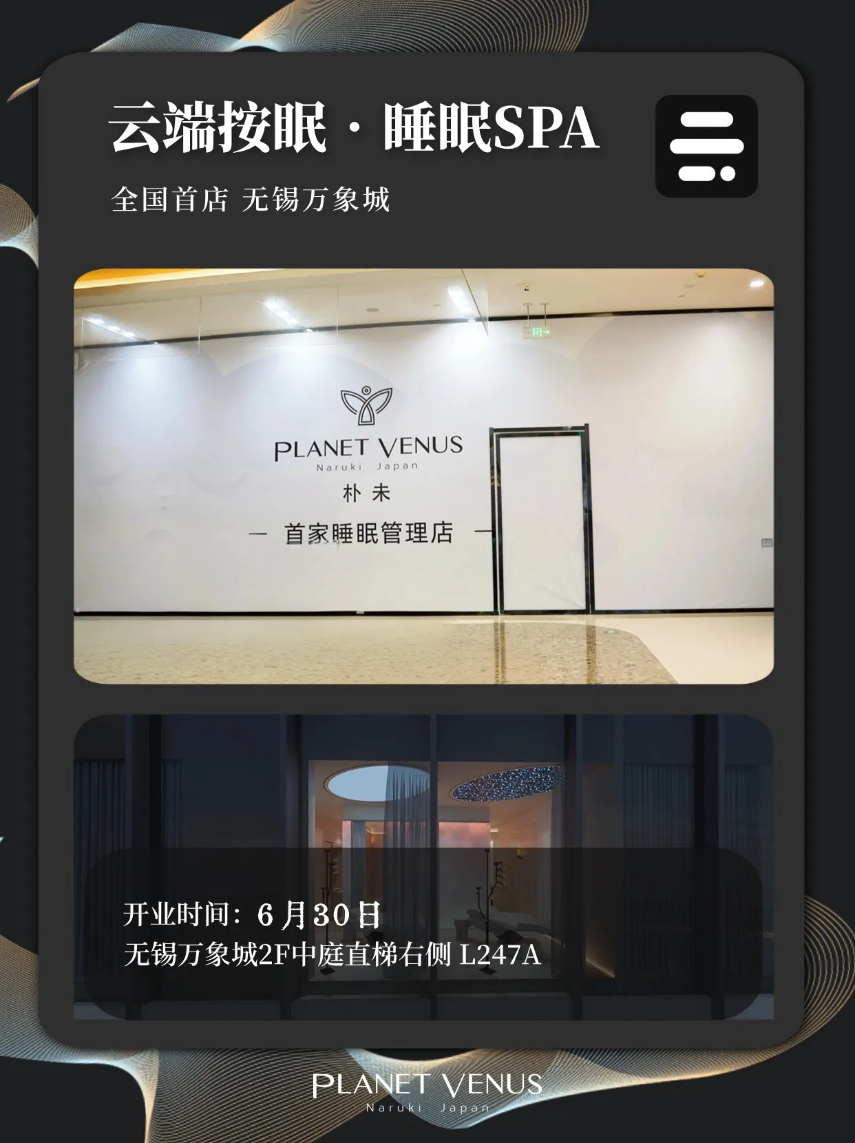 三门峡有包口的spa推荐