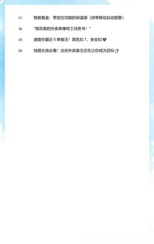 幼红书卖肉记号2026