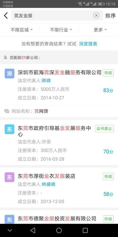 汉中还有莞服吗此刻
