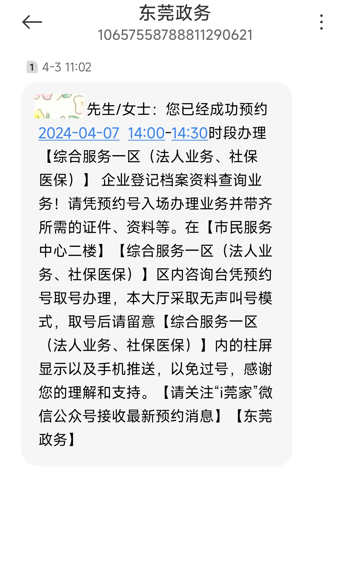 汉中怎么找服务