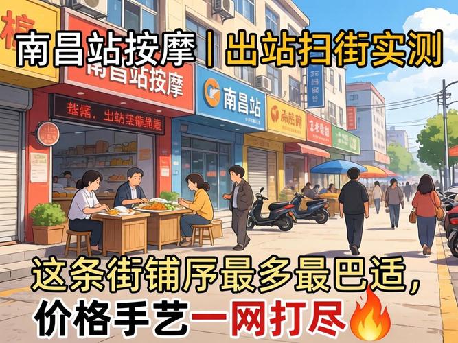 资阳站推拿哪条街最多