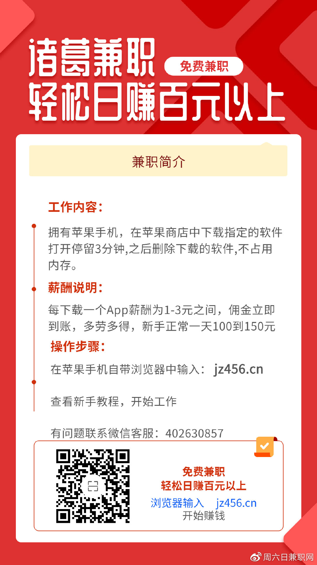 楼凤兼职平台信息