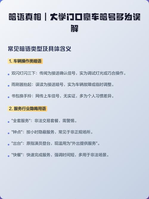 大学门口车窗隐语靠谱不