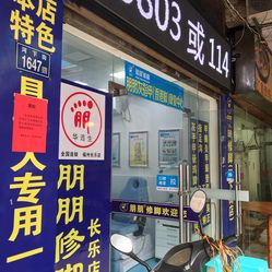 河间幼鸡街推拿店地址和电话查问