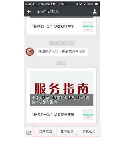 一条龙服务微信号
