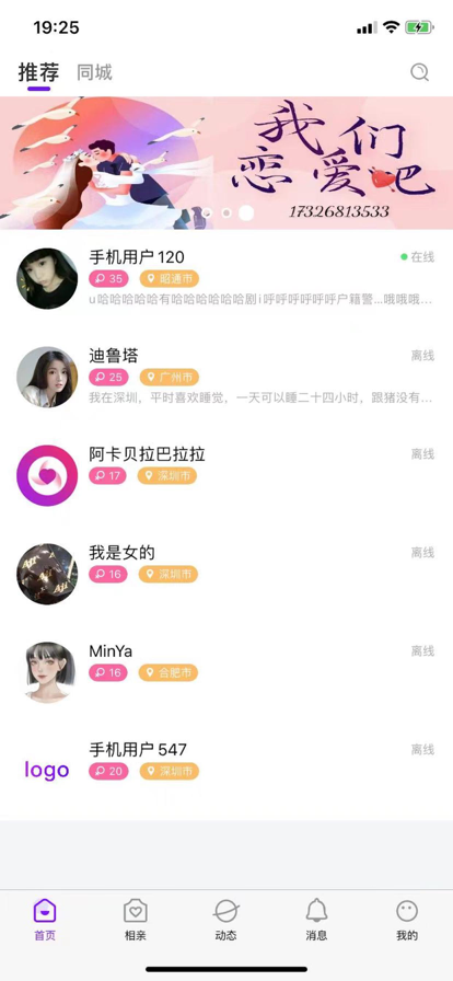约吗app
