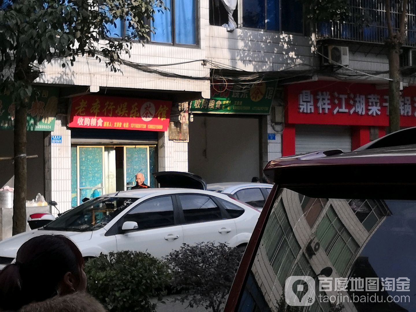 洪湖推拿一条街地址