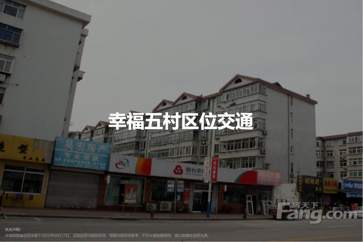 乌兰察布幸福十六村50块