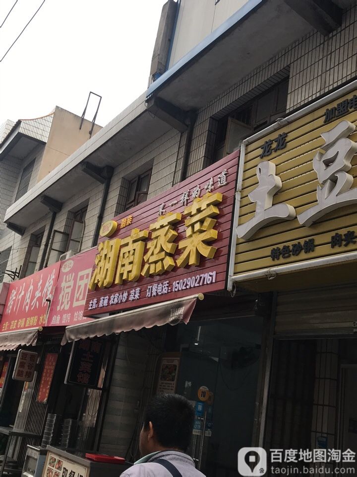 临潼推拿一条街在哪里