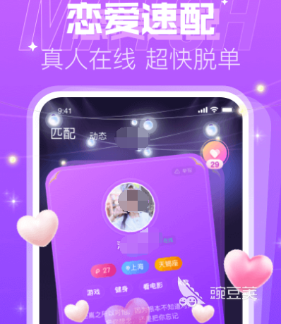 外地约会的软件是真的吗