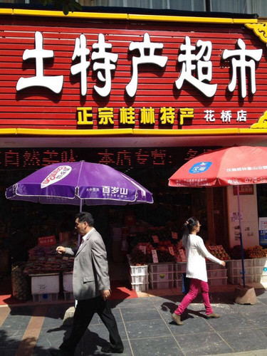 白银街边幼推拿店在哪里