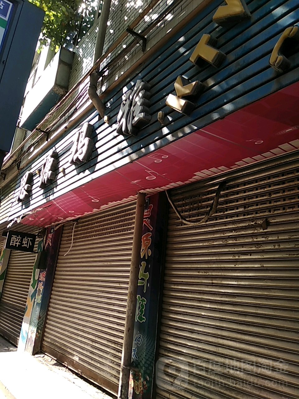 广元推拿一条街地址