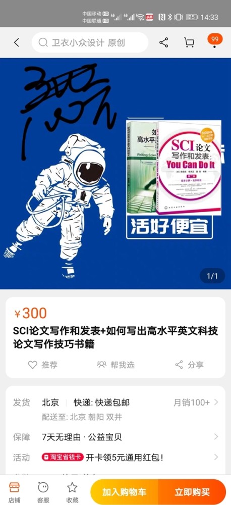 推拿服务记号是什么