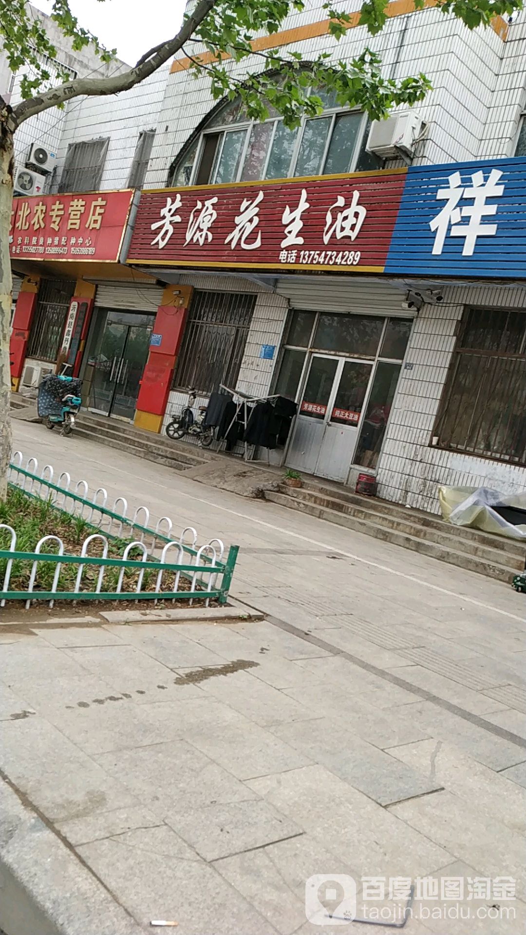 沂水推拿一条街地址
