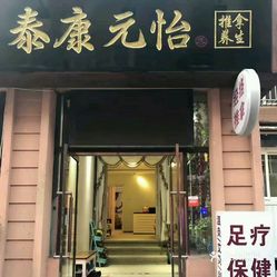 宜昌推拿店最多的处所