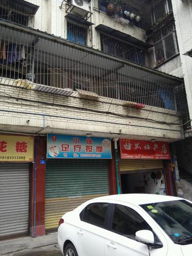 夹江推拿一条街搬到哪里去了
