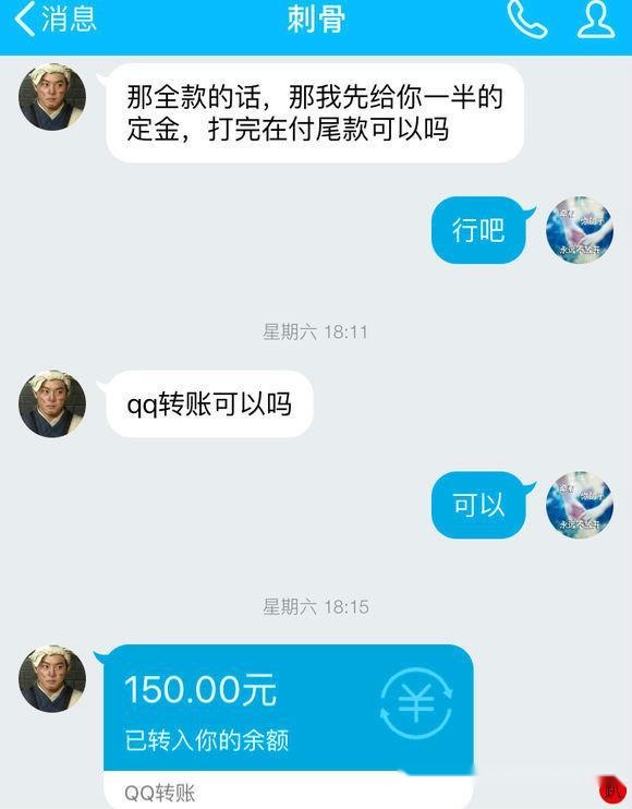 qq约跑先到再付款真的假的