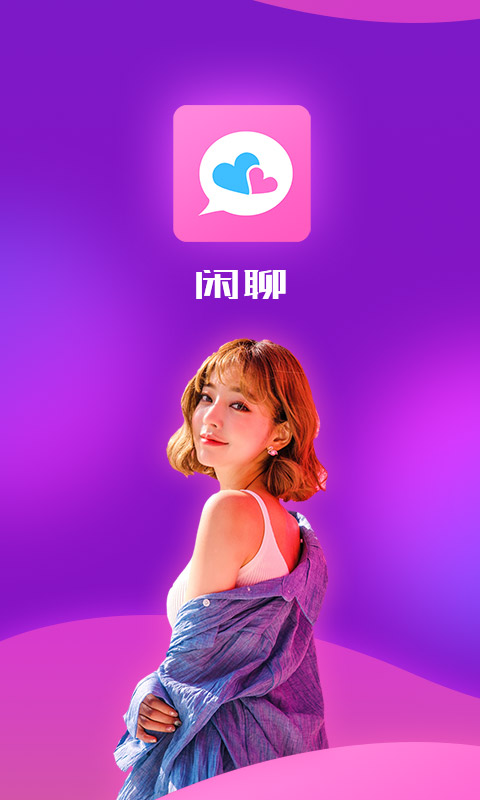 郁聊app官方版最新下载