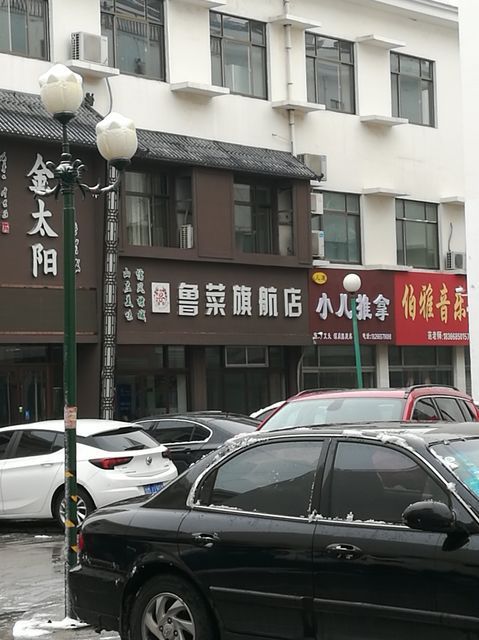 无棣县幼胡同推拿店地址
