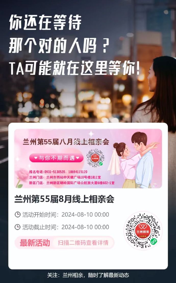 兰州约会电话