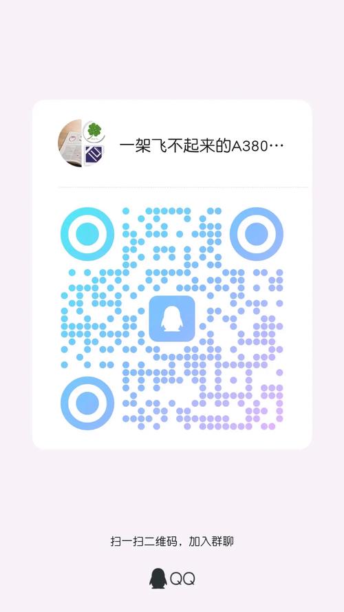 空降qq群联系方式