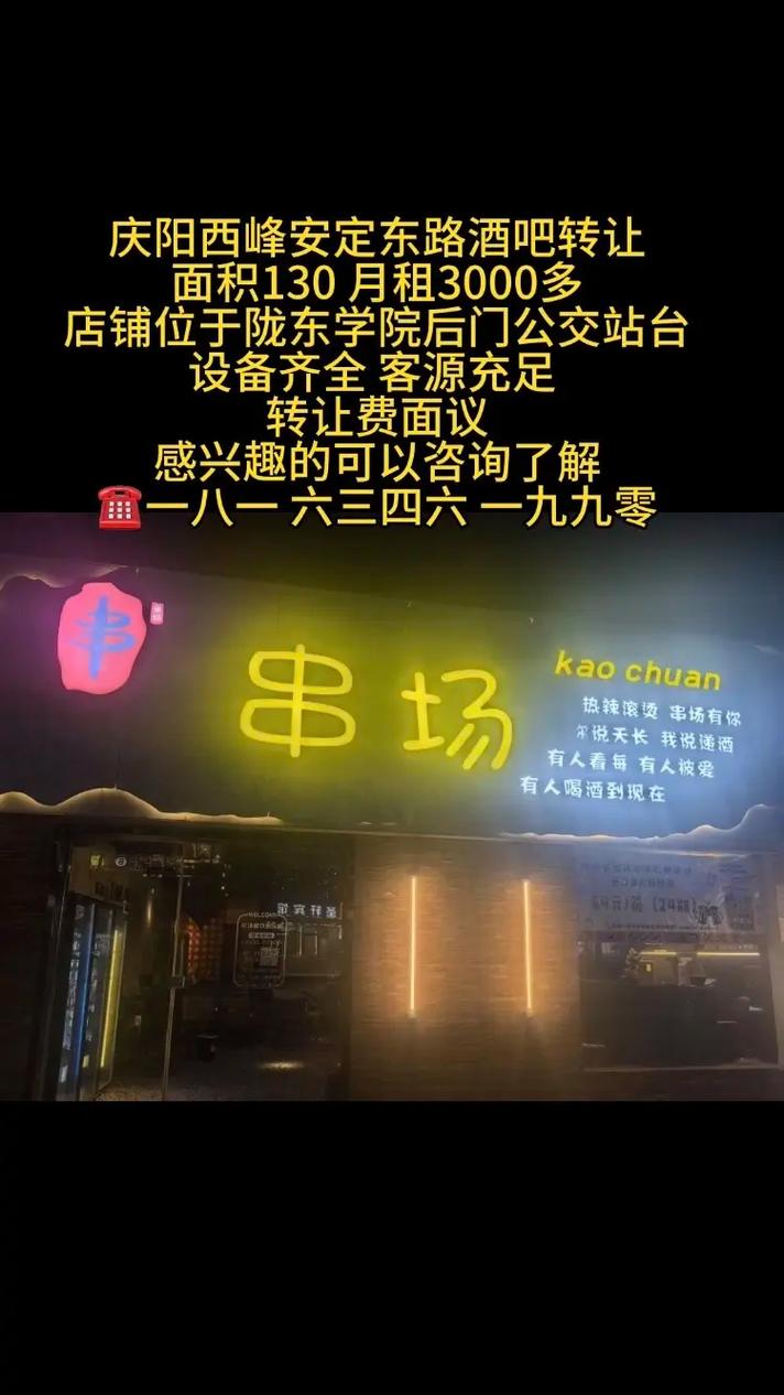 西峰陇东学院后门服务电话