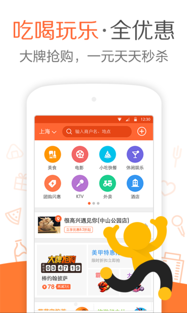 公共点评隐语服务