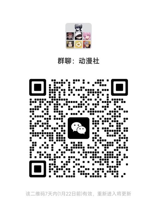 微信约群