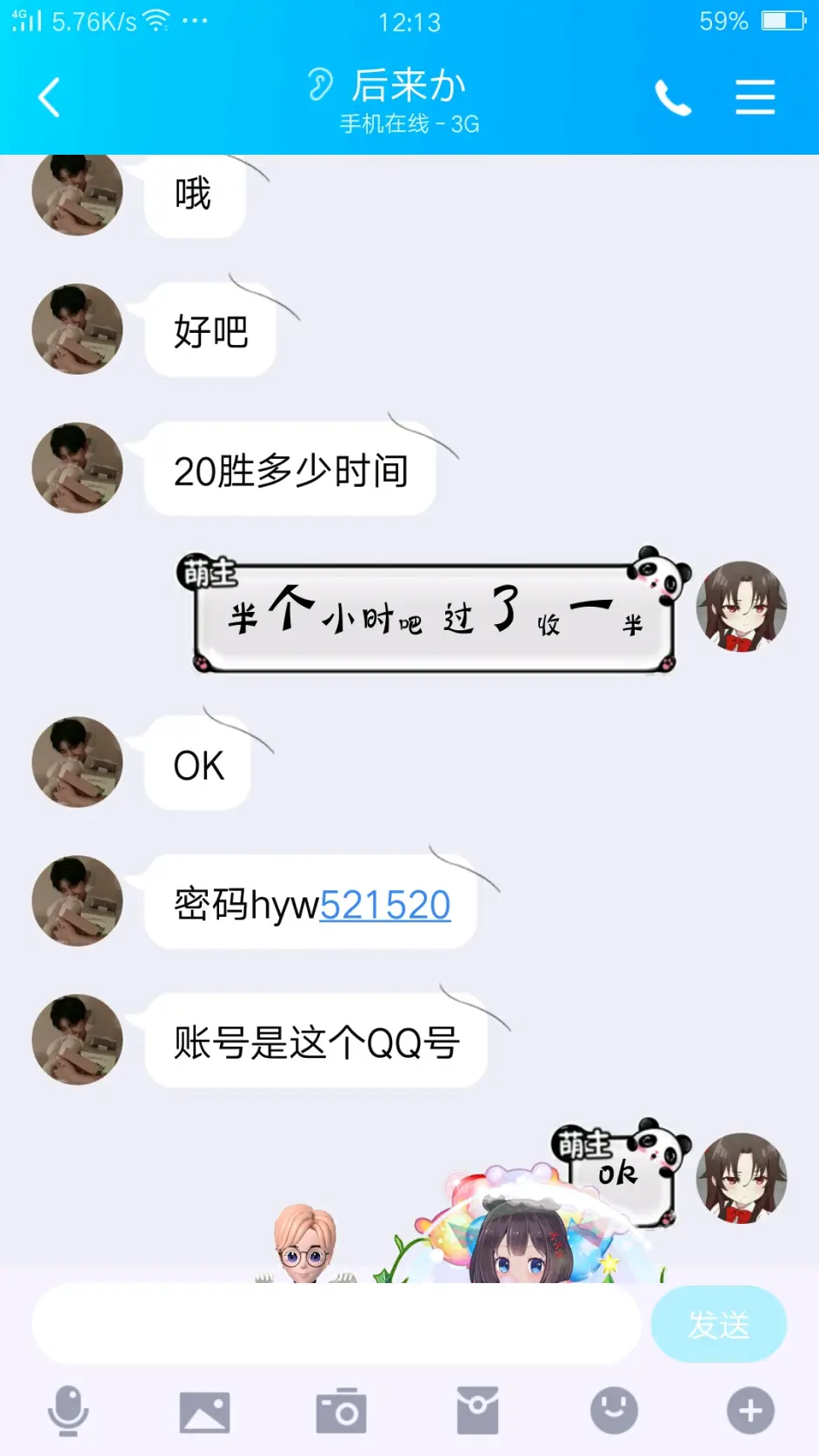 qq号200叫幼妹