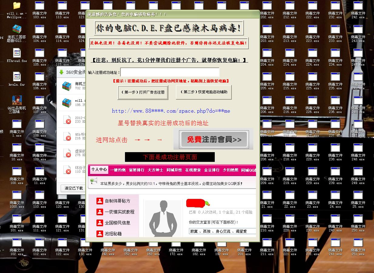 一夜情软件