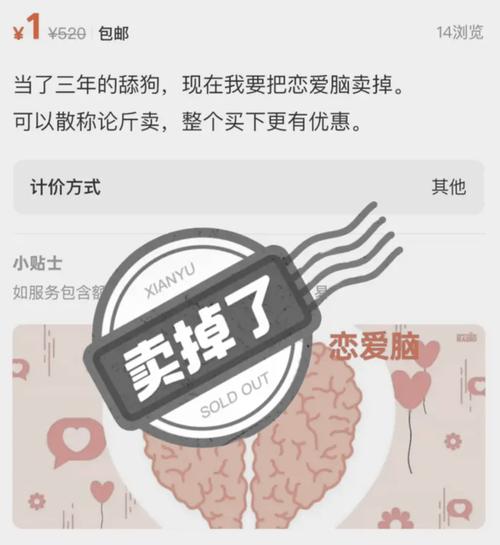 闲鱼搜什么会有你懂的