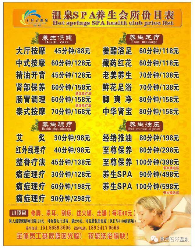 500块钱推拿有什么项目