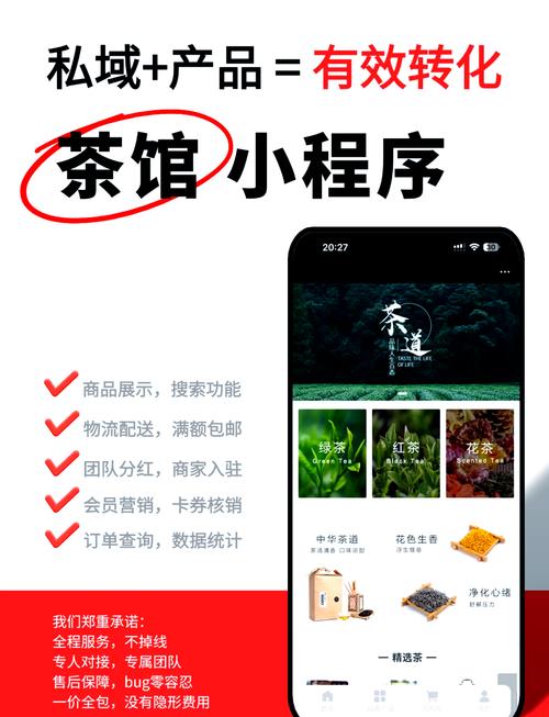 茶室约app