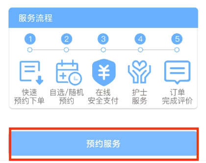 哪个软件能够预约上门服务