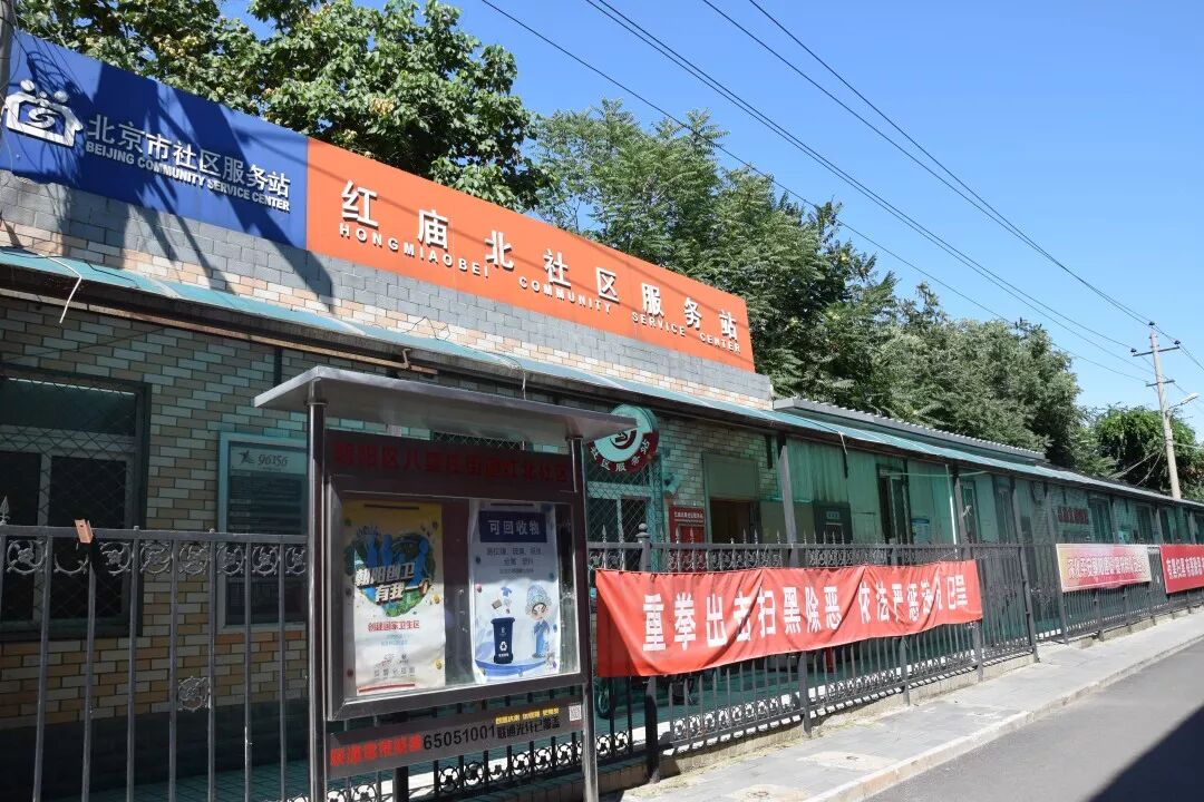 红蜻蜓社区北京地域