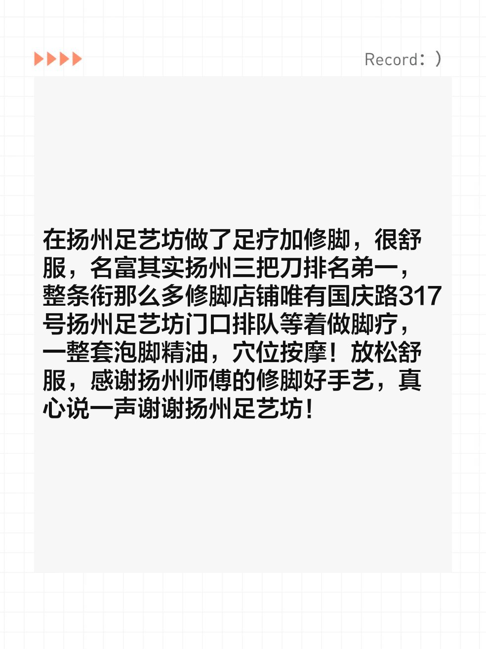 十堰足疗推拿一条街哪家好