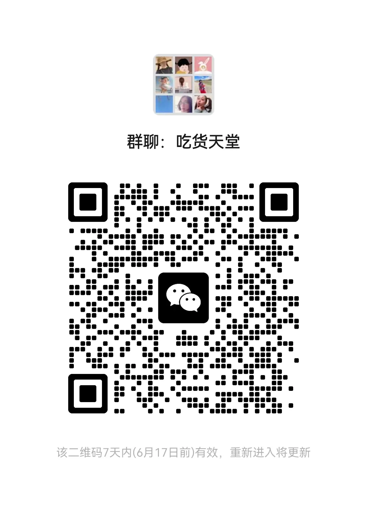 快餐qq群免费qq群