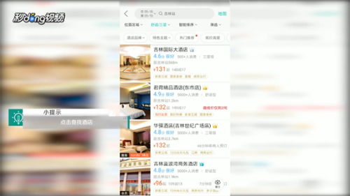 美团怎么找到周围服务