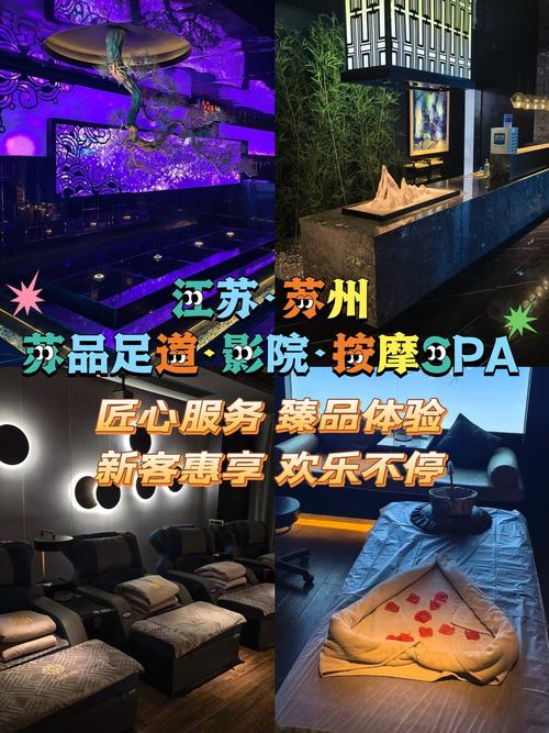 苏州桑拿论坛官网入口