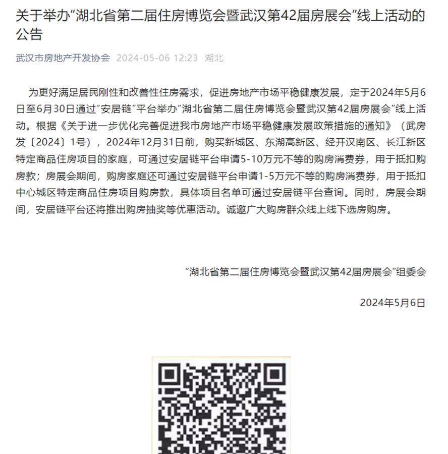 武汉蒲桑论坛