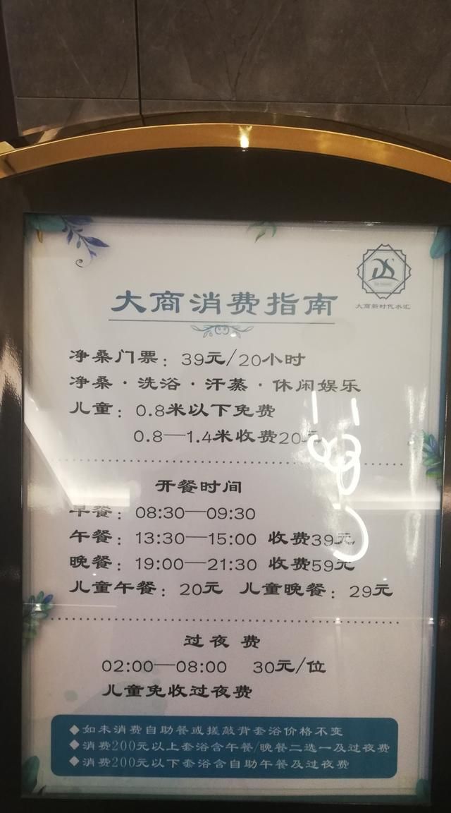 乌鲁木齐我爱桑拿论坛