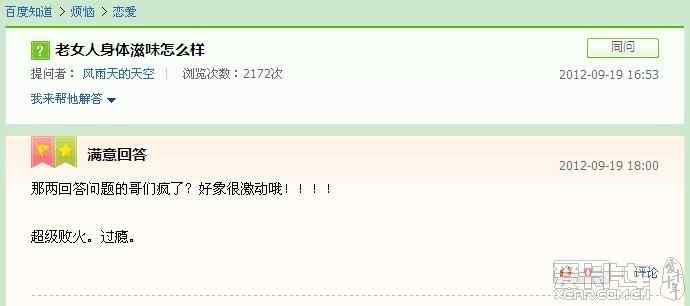 泄火吧论坛