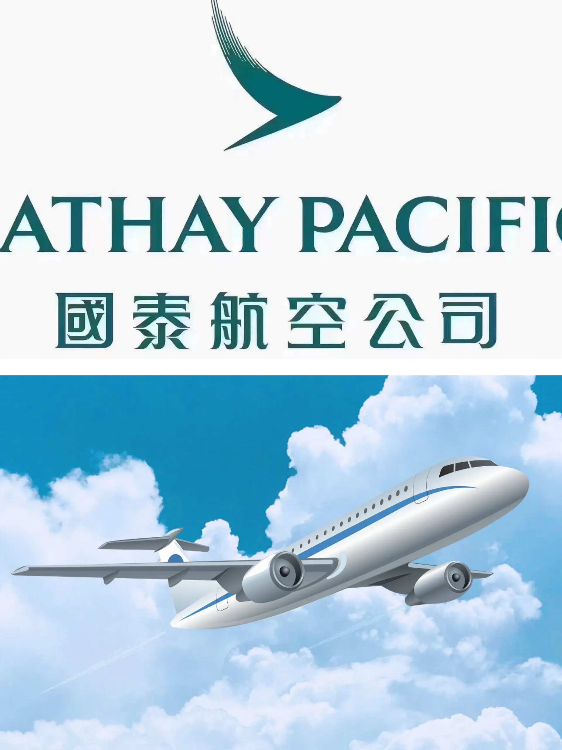 怡泰spa有飞机项目吗