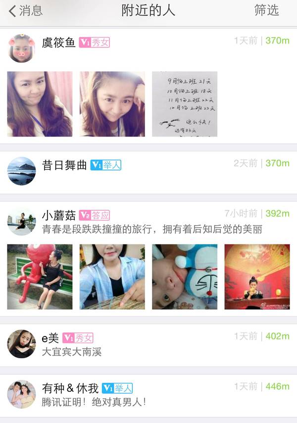 约妹网站