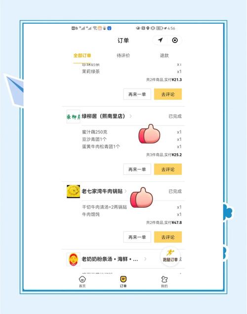 外卖媛下单要领